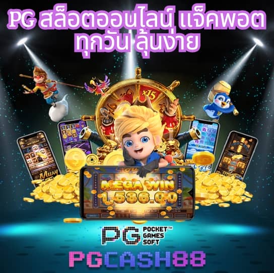 ซื้อเลขออนไลน์